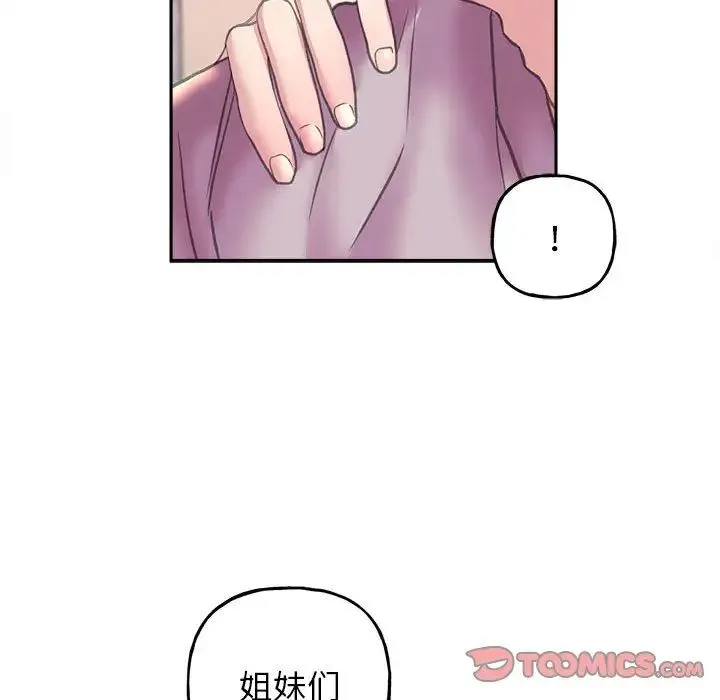 双面人 - 第8話 - page 117
