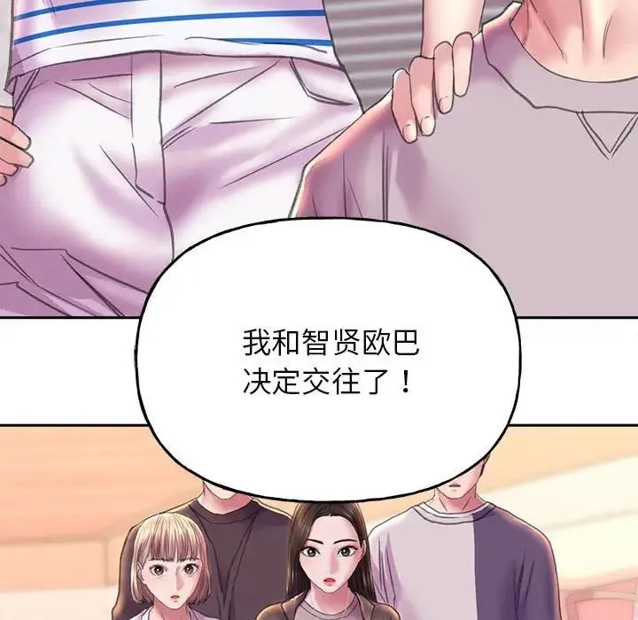 双面人 - 第8話 - page 121