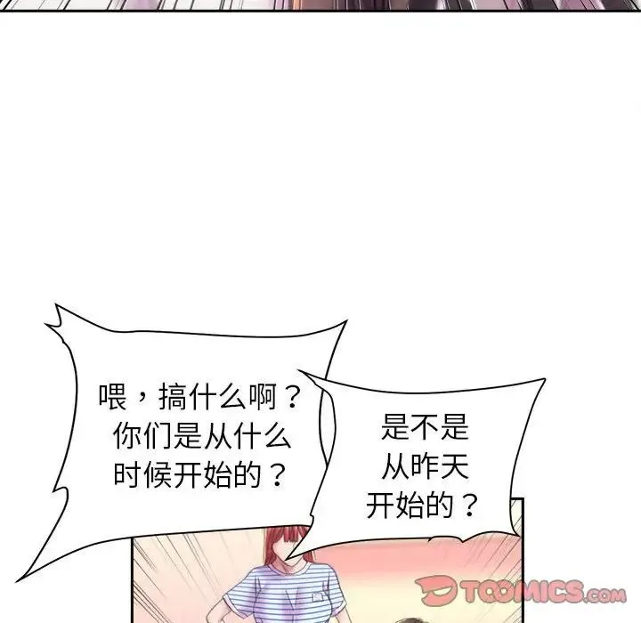 双面人 - 第8話 - page 129