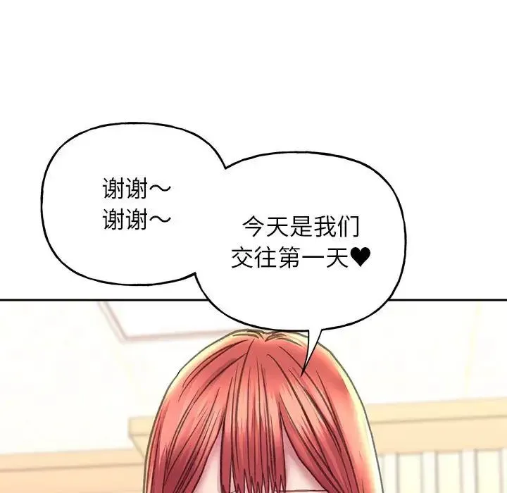 双面人 - 第8話 - page 131