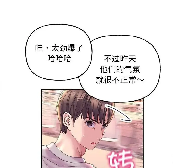 双面人 - 第8話 - page 133