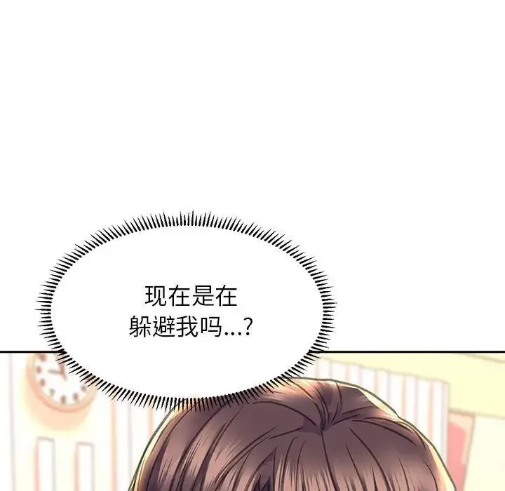 双面人 - 第8話 - page 142