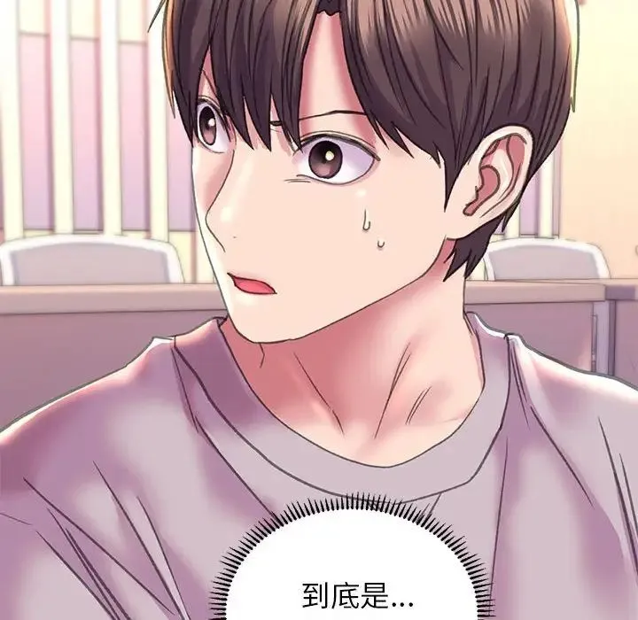 双面人 - 第8話 - page 143