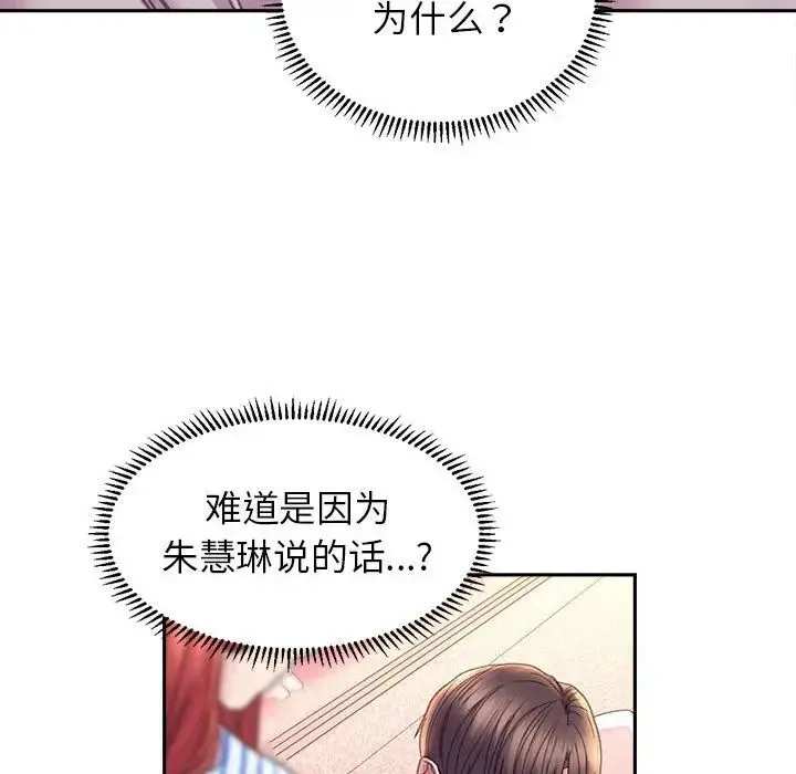 双面人 - 第8話 - page 144
