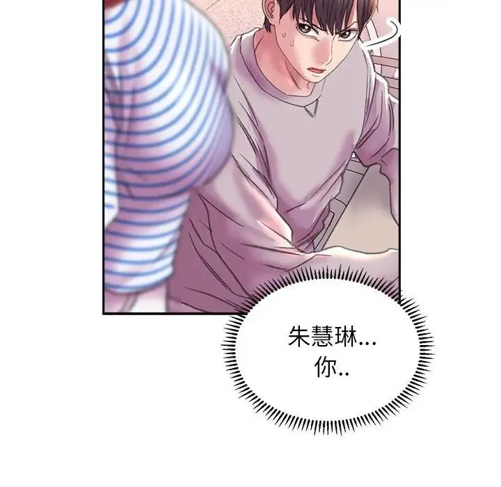 双面人 - 第8話 - page 145