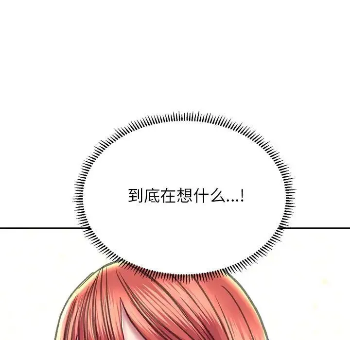 双面人 - 第8話 - page 146