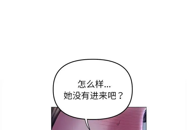 双面人 - 第16話 - page 1
