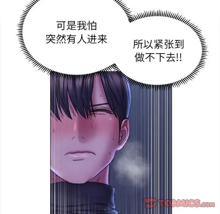 双面人 - 第16話 - page 15