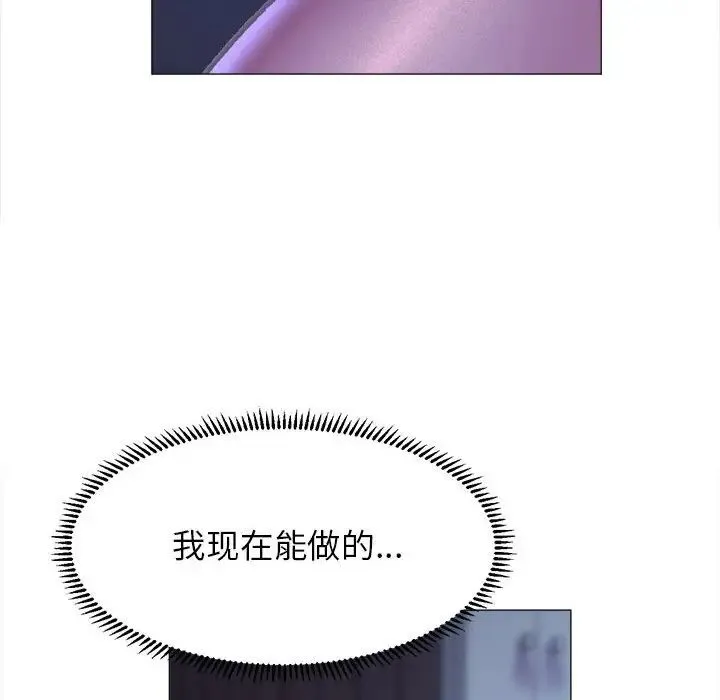 双面人 - 第16話 - page 20