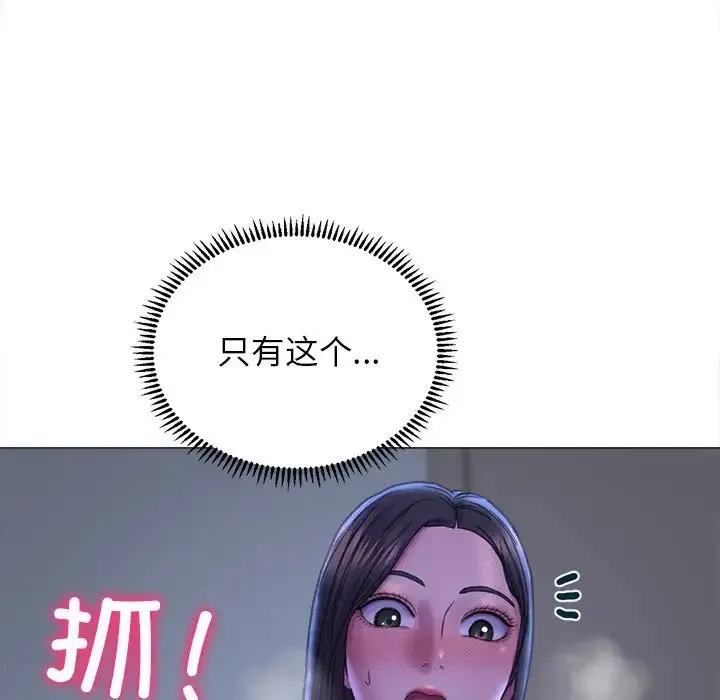 双面人 - 第16話 - page 22