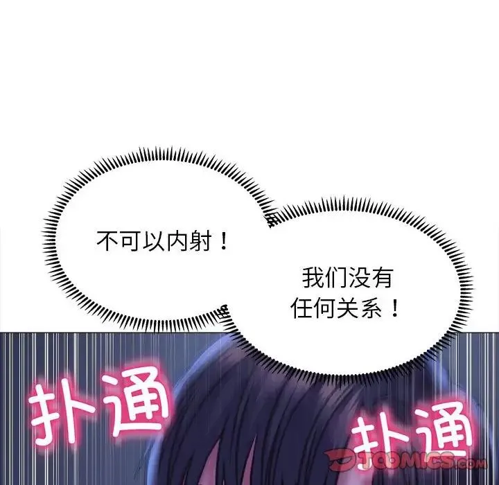 双面人 - 第16話 - page 39