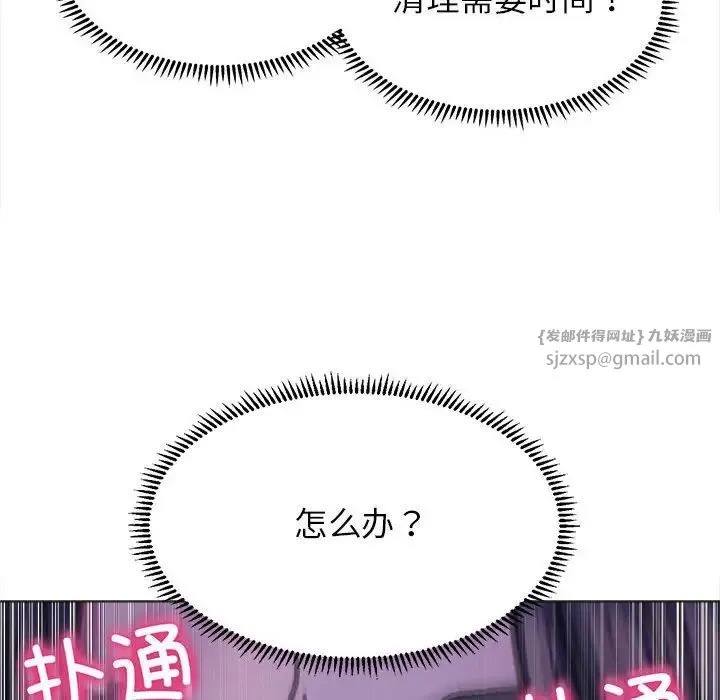 双面人 - 第16話 - page 41