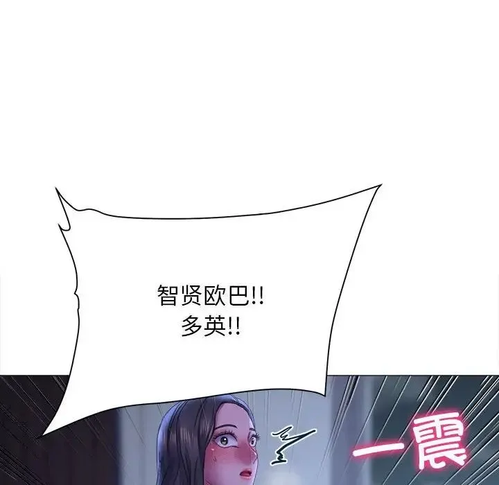 双面人 - 第16話 - page 43