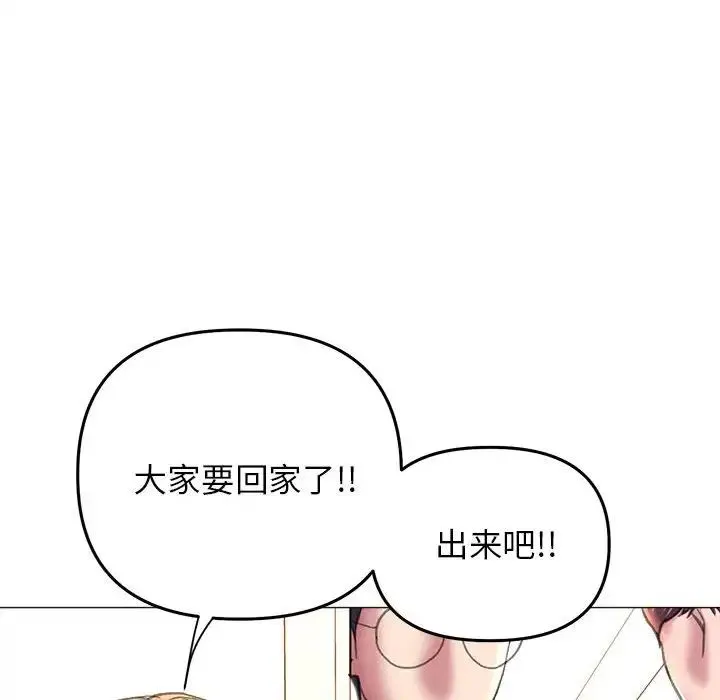 双面人 - 第16話 - page 47