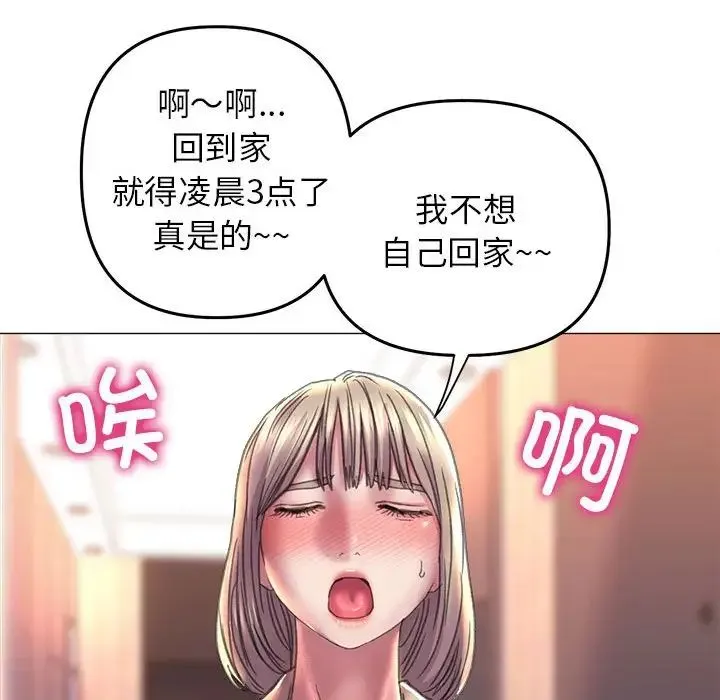 双面人 - 第16話 - page 50