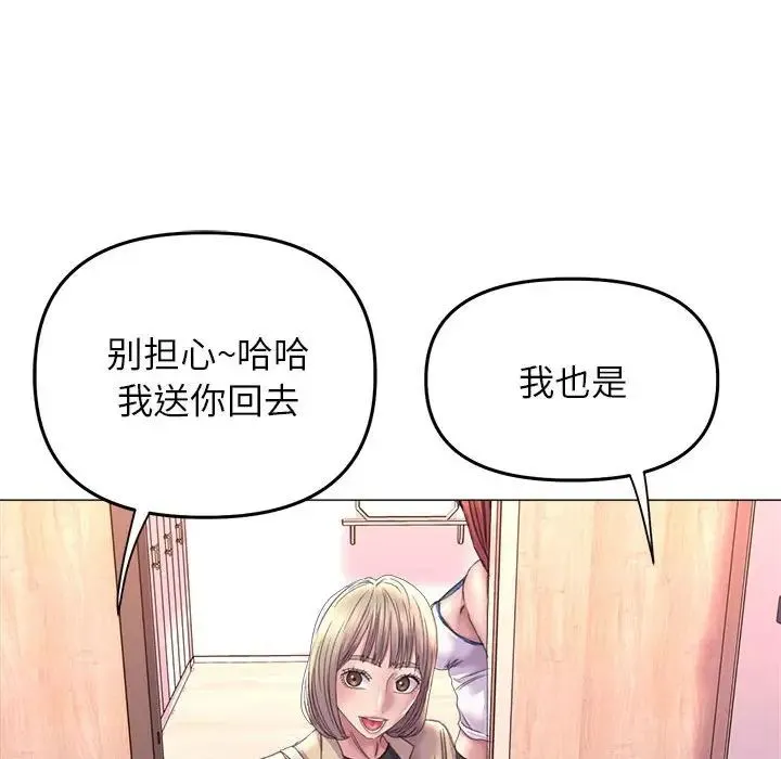 双面人 - 第16話 - page 52