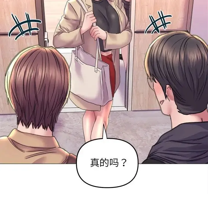 双面人 - 第16話 - page 53