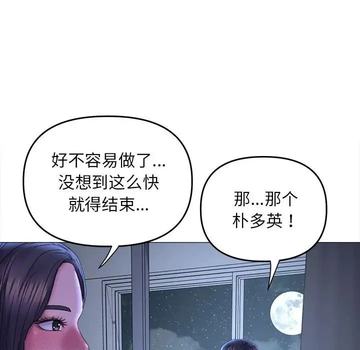 双面人 - 第16話 - page 56