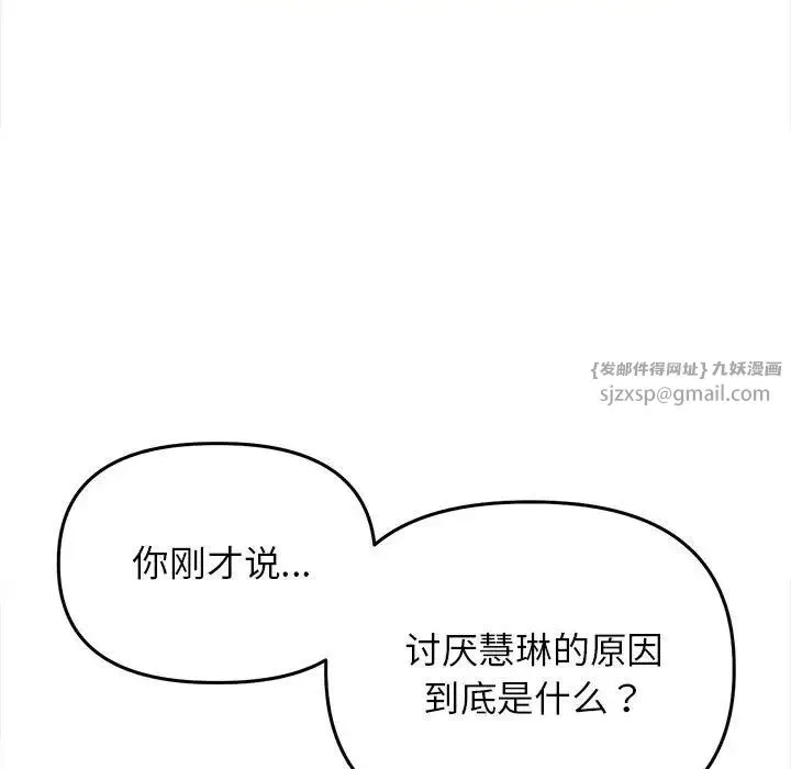 双面人 - 第16話 - page 58