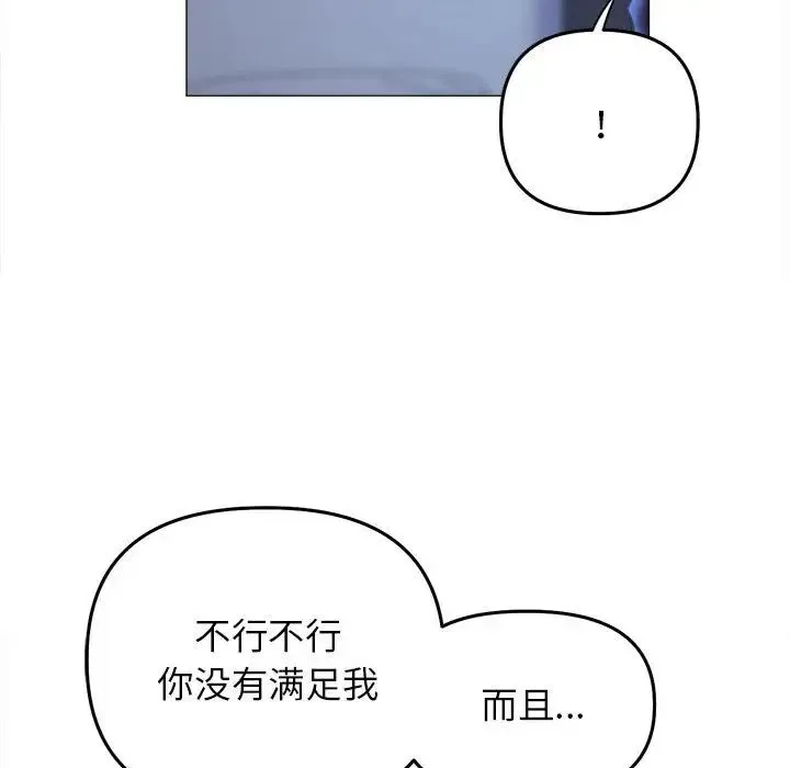 双面人 - 第16話 - page 62