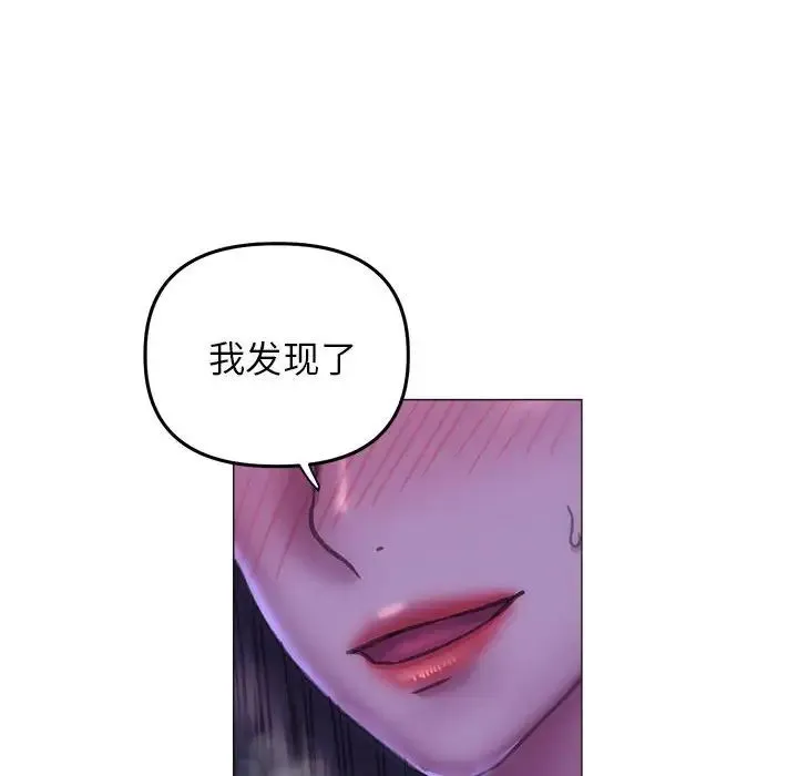 双面人 - 第16話 - page 65