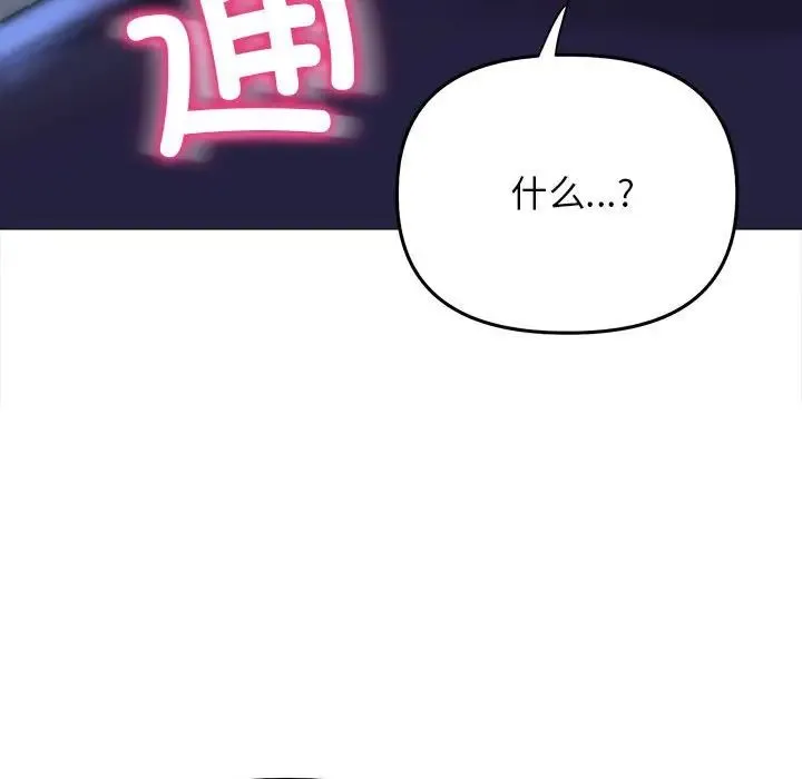 双面人 - 第16話 - page 71