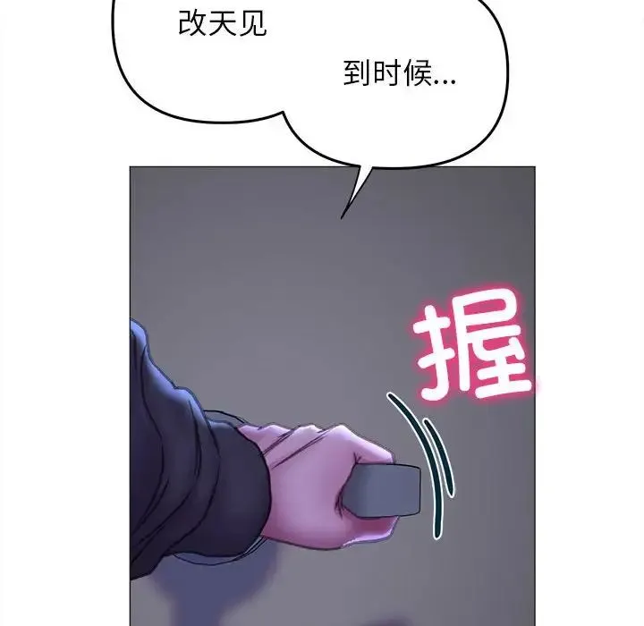 双面人 - 第16話 - page 74