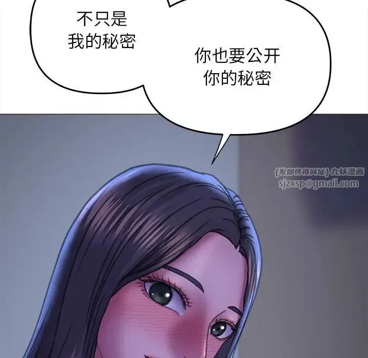 双面人 - 第16話 - page 76