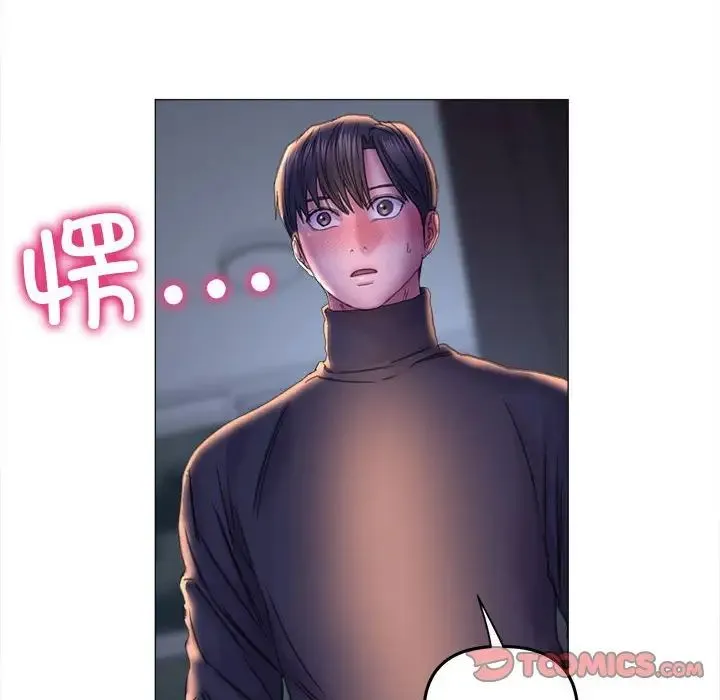 双面人 - 第16話 - page 81