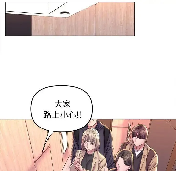 双面人 - 第16話 - page 83