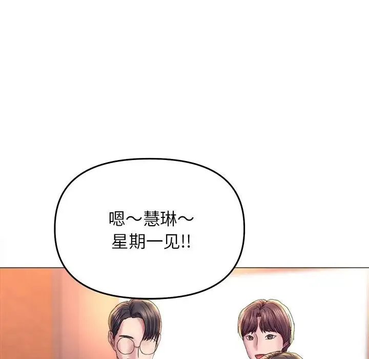 双面人 - 第16話 - page 85