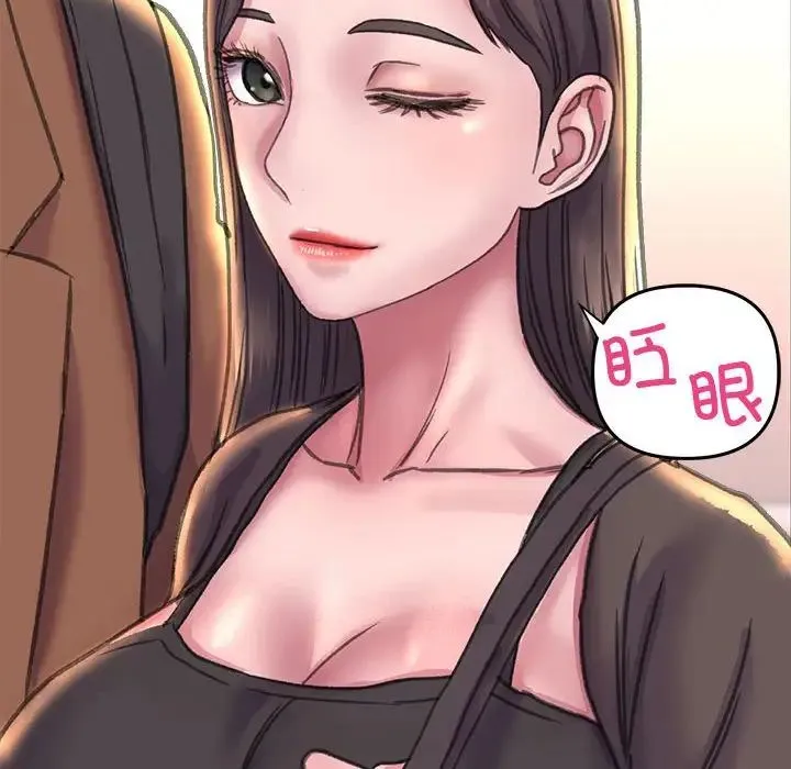 双面人 - 第16話 - page 88