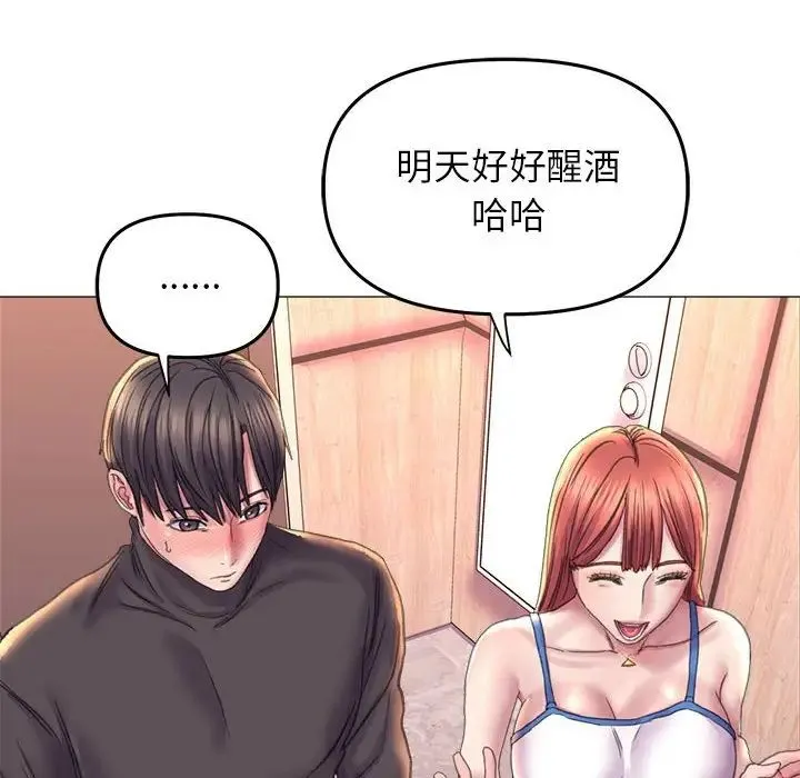 双面人 - 第16話 - page 92