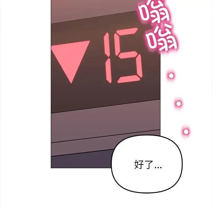 双面人 - 第16話 - page 95