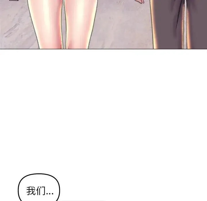 双面人 - 第16話 - page 98
