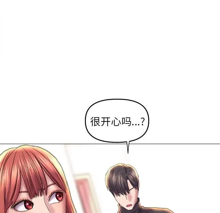 双面人 - 第16話 - page 101