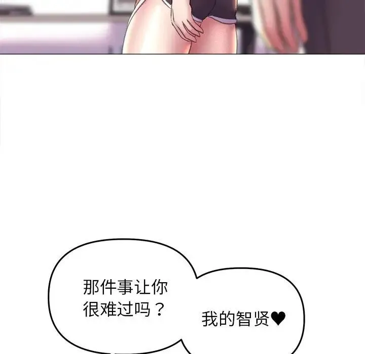 双面人 - 第16話 - page 107