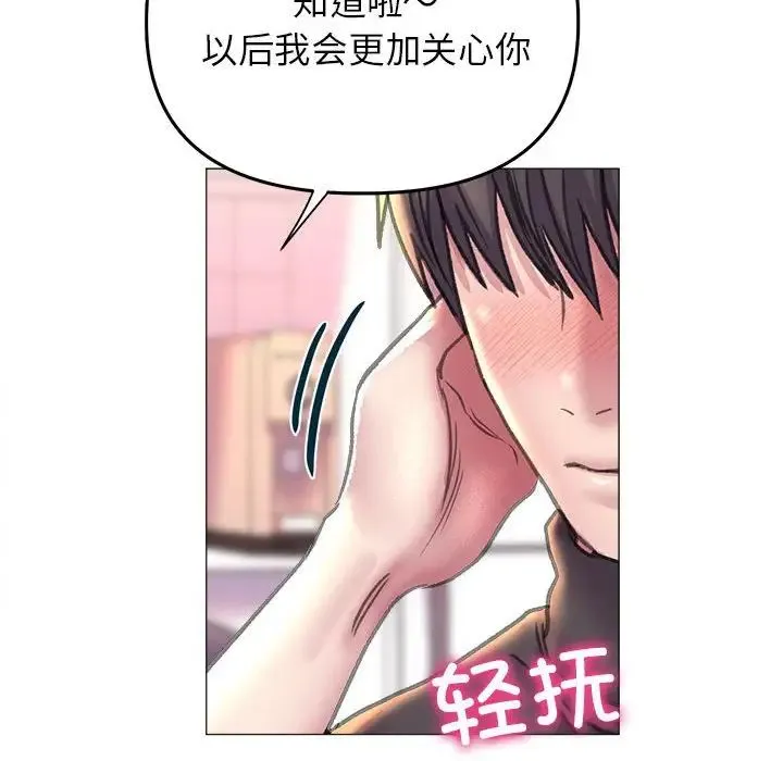 双面人 - 第16話 - page 110