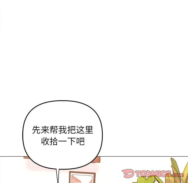 双面人 - 第16話 - page 111