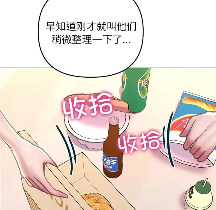 双面人 - 第16話 - page 114