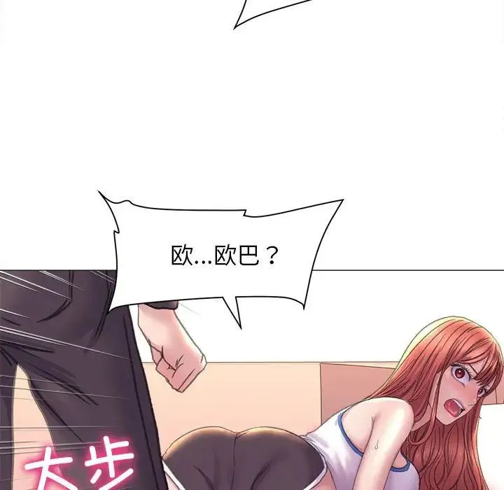 双面人 - 第16話 - page 119