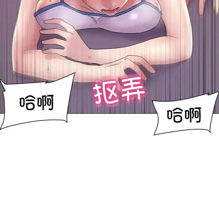 双面人 - 第16話 - page 136