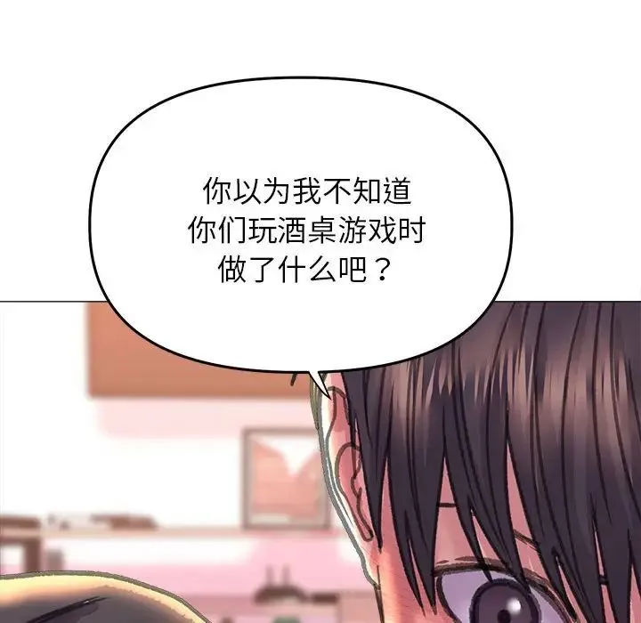 双面人 - 第16話 - page 137
