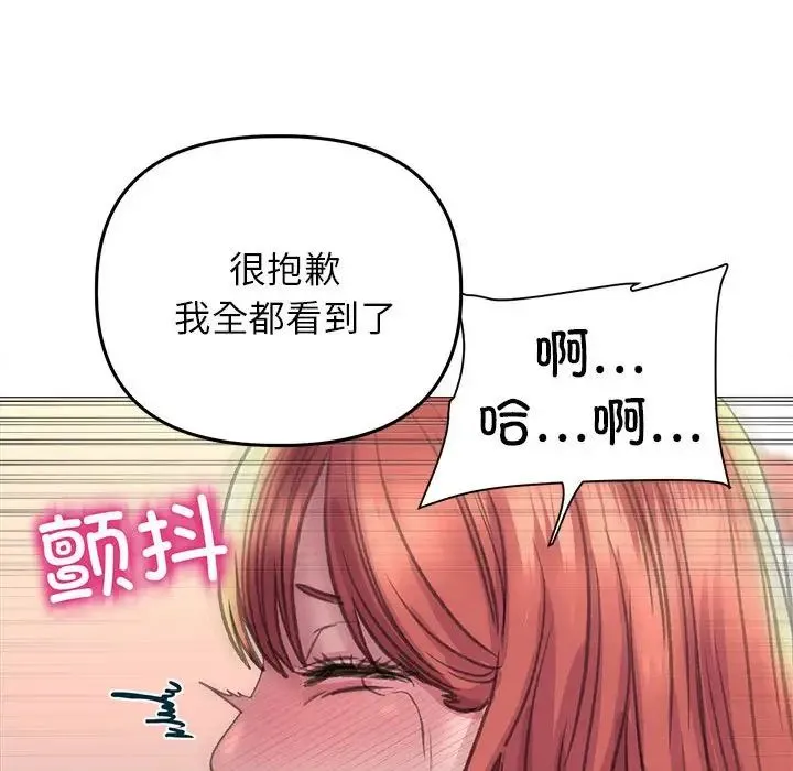 双面人 - 第16話 - page 139