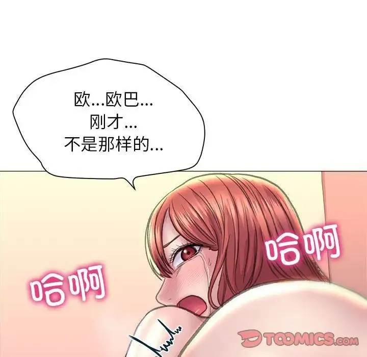 双面人 - 第16話 - page 141