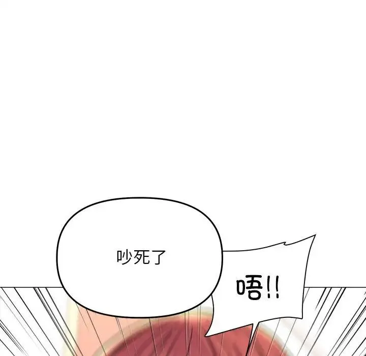双面人 - 第16話 - page 143