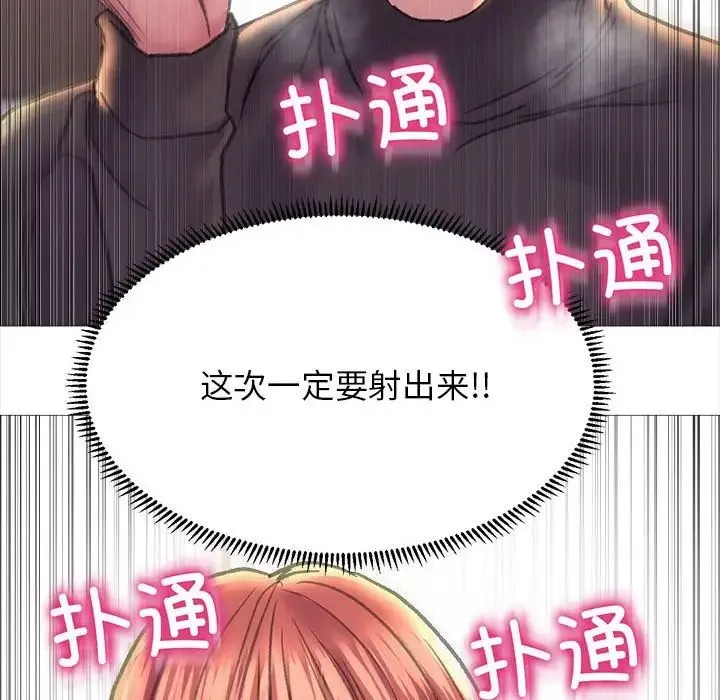 双面人 - 第16話 - page 151