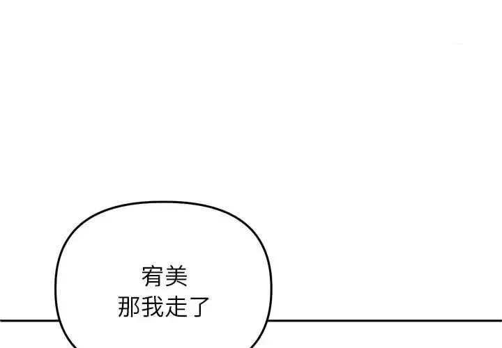 双面人 - 第23話 - page 1