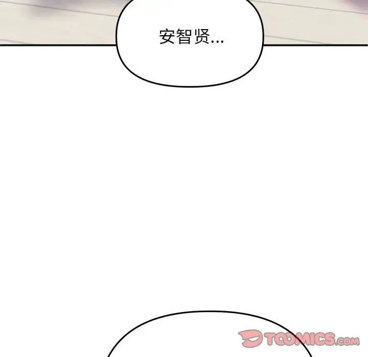 双面人 - 第23話 - page 9
