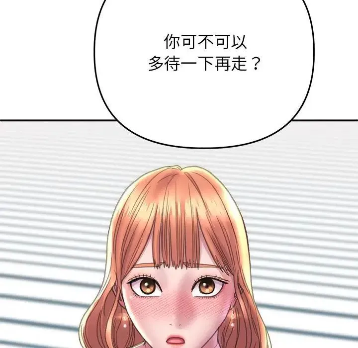 双面人 - 第23話 - page 10